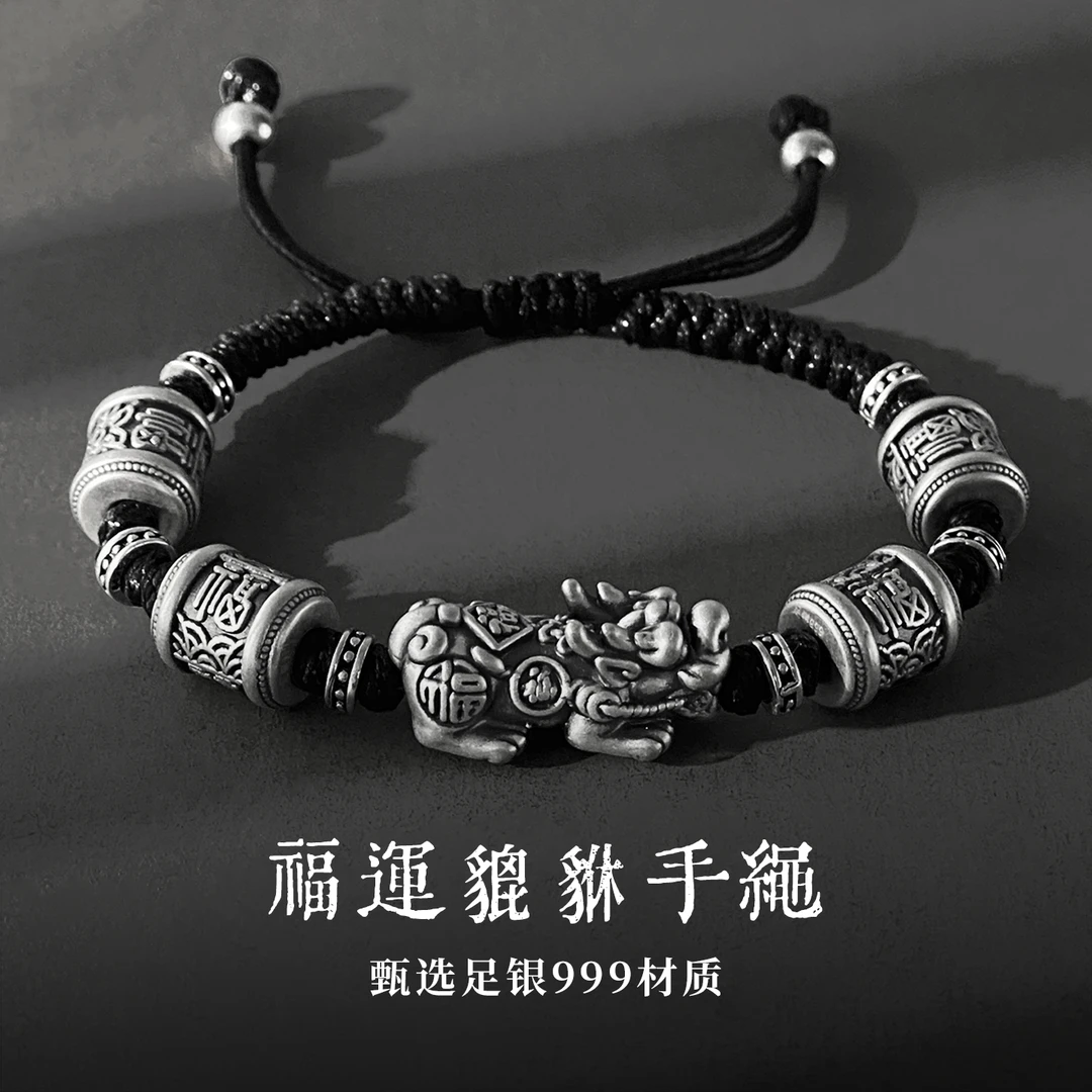 足银手链 999五福貔貅转运男款手绳手串男士设计感圣诞礼物送男友