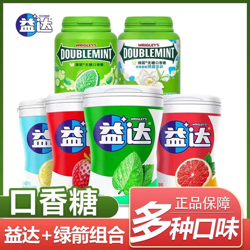 【益达+绿箭】口香糖56g瓶装80粒薄荷无糖清新口气糖果批发零食