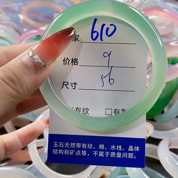 手镯玛瑙/玉髓未镶嵌610