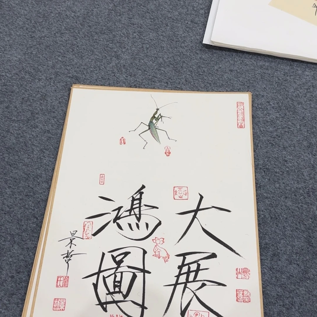国画我也想要这样一款