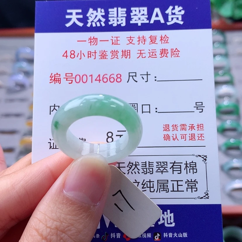 【闪购商品】未镶嵌戒指翡翠翡翠
