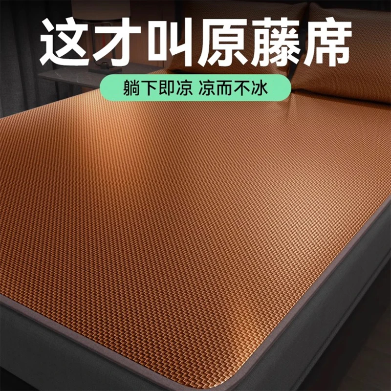 双面凉席藤席1.8米1.5可折叠冰丝席夏季80cm90学生单人床席子软席