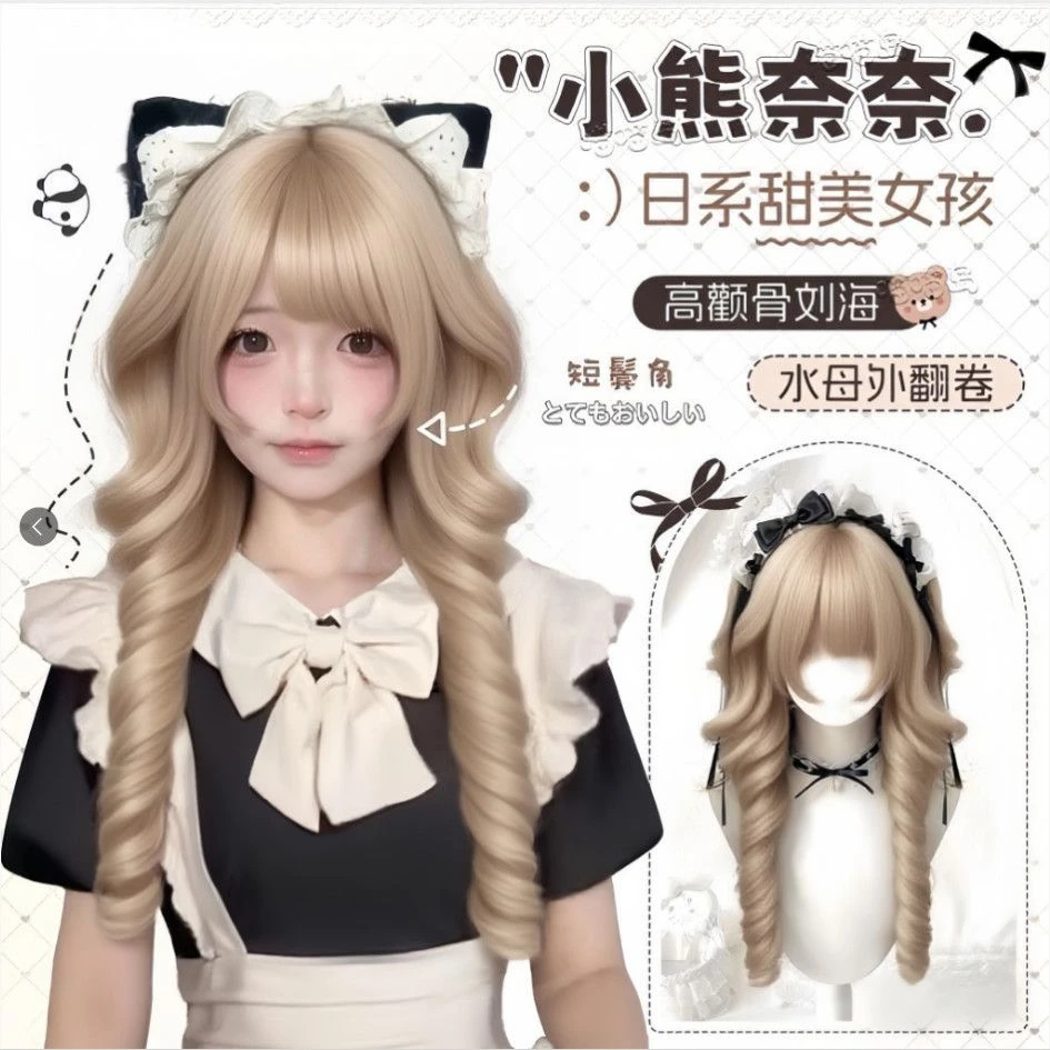 【小熊奈奈】假发日系水母卷公主头罗马卷短角甜美可爱Lolita假发