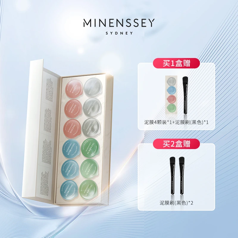 Minenssey/蔓索重组胶原蛋白焕活泥膜9ml*12颗装
