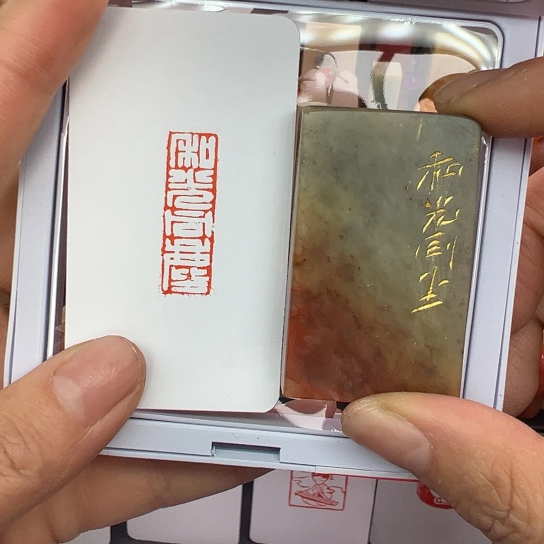 印石寿山石和光同尘1/3