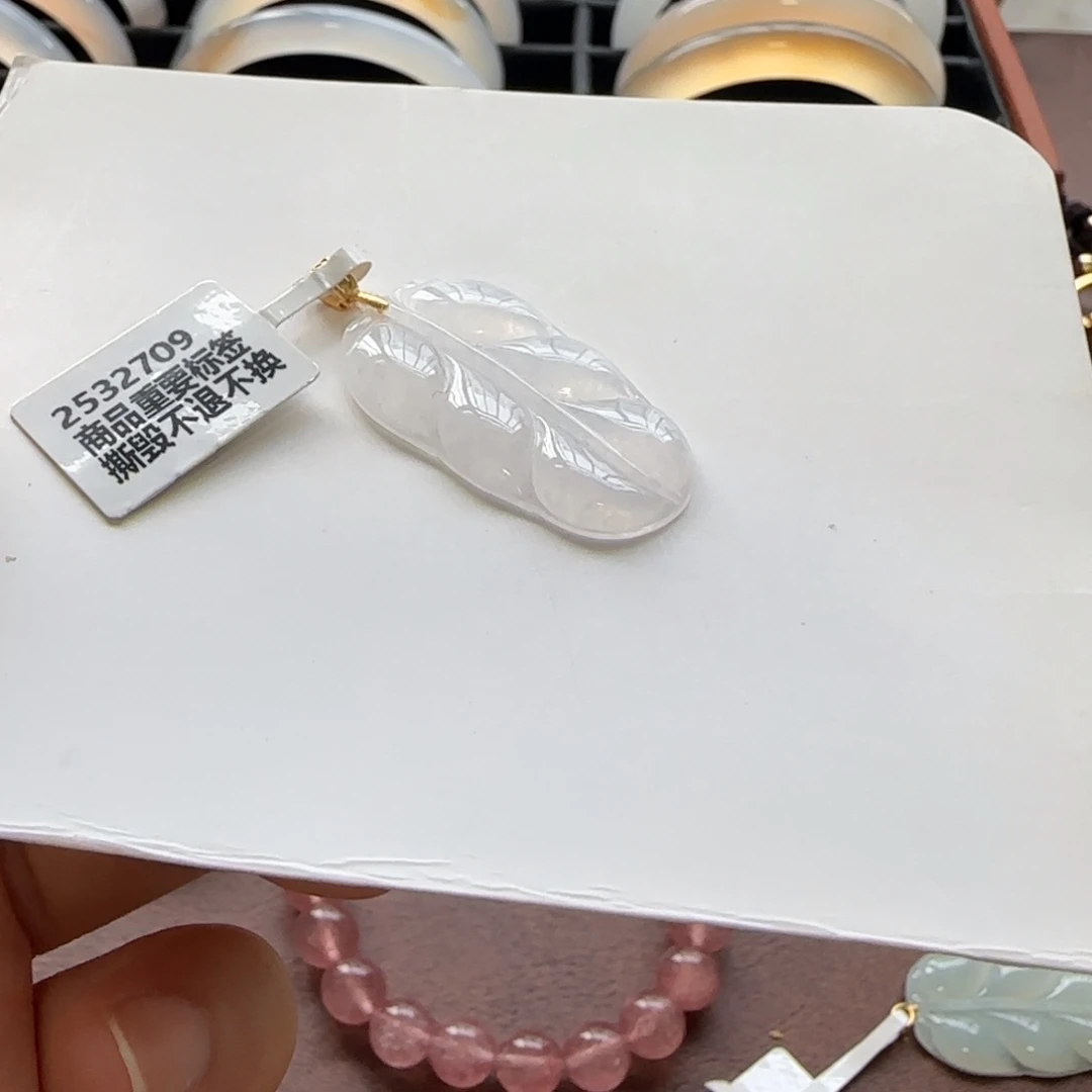 颈饰18K金镶嵌翡翠白冰叶子