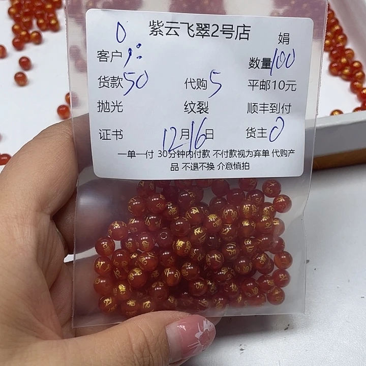 ，***玛瑙/玉髓合金颈饰玛瑙