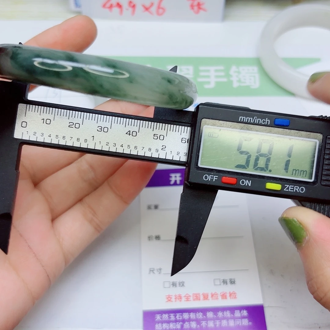 石英质玉未镶嵌手镯132/5758