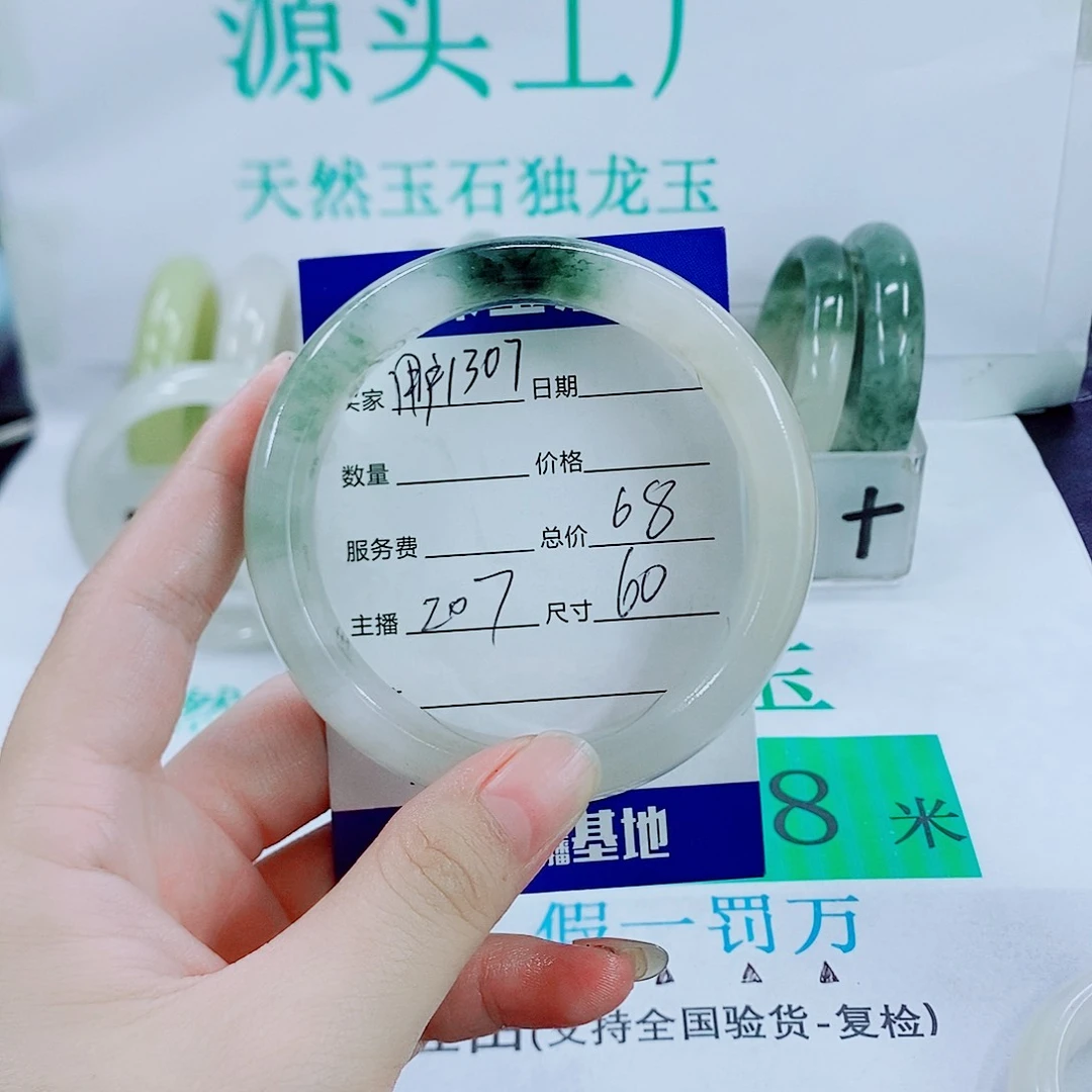未镶嵌手镯石英质玉用****7207