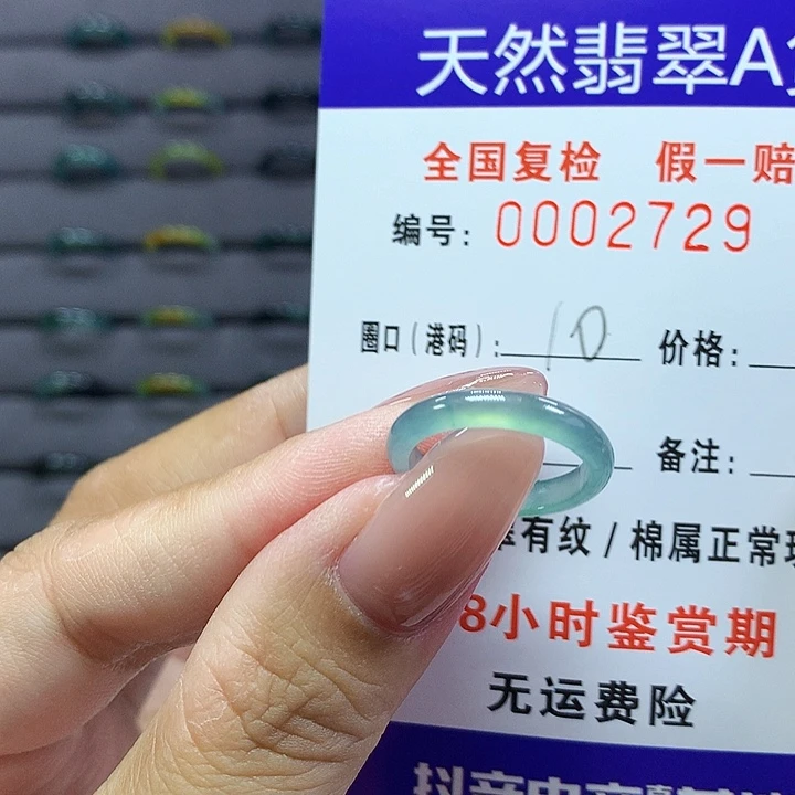翡翠戒圈未镶嵌    2729
