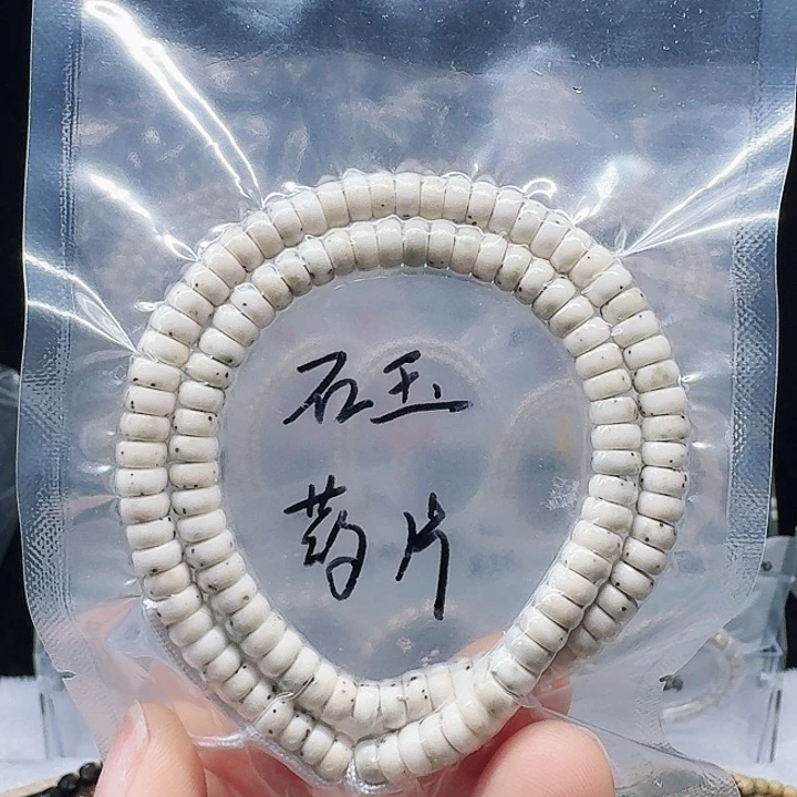 吊坠星月菩提6.3骨瓷白药片