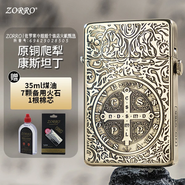 ZORRO佐罗【康斯坦丁】779爬犁复古弹射黄铜打火机创意打火机