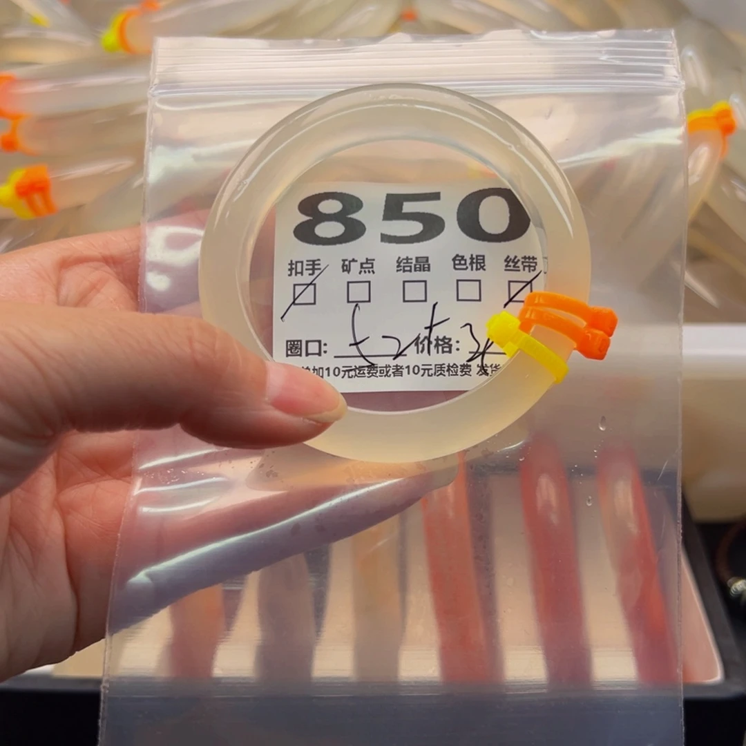 玛瑙/玉髓手镯未镶嵌850