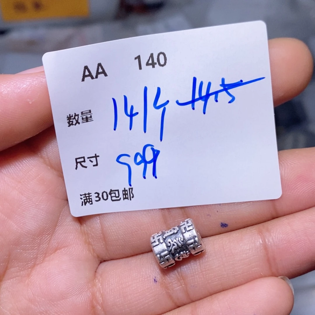 水晶珠宝半成品银S925镶嵌AA140