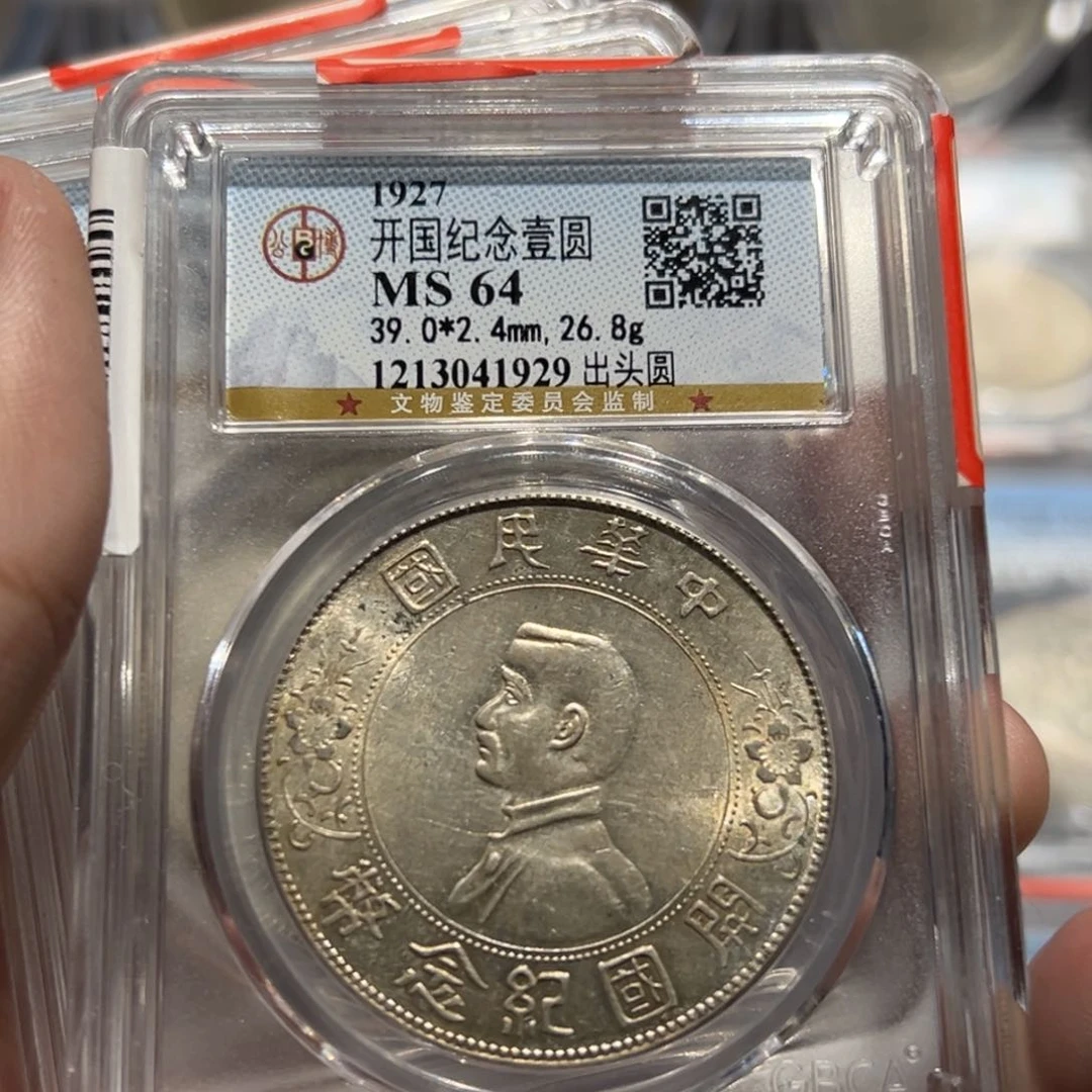 银榜**哥公博评级MS64黄油彩小头银币1929