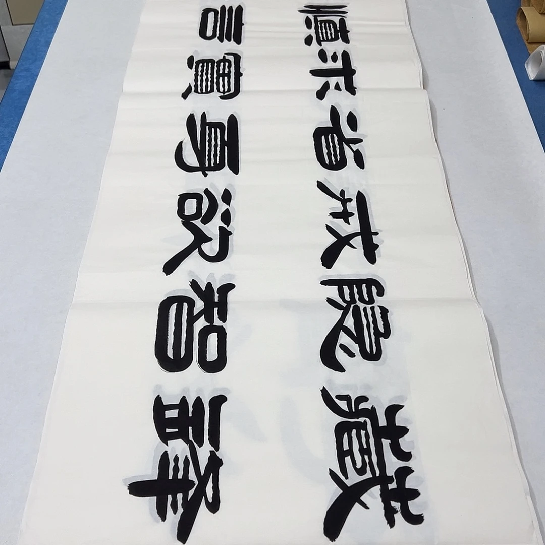 书法纯手写 180✖️48袁敬春