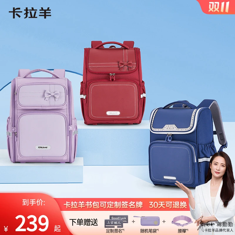 卡拉羊小学生减负护脊书包1-3-6年级男孩女生幼升小儿童书包DP
