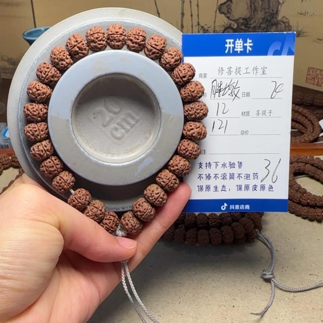 吊坠金刚菩提Ｙ000000036