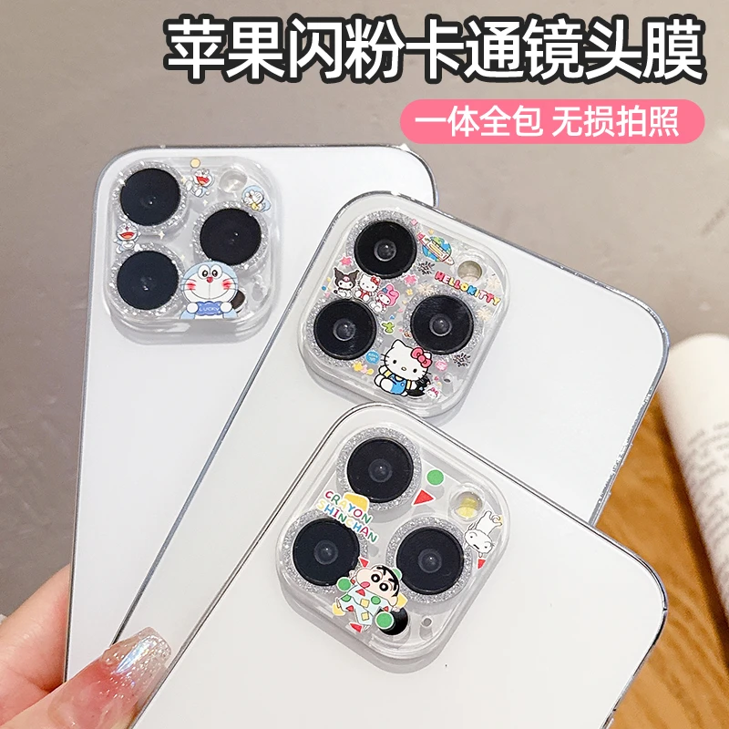 适用苹果iPhone16ProMax闪粉镜头膜16全包透明15苹果14卡通13mini