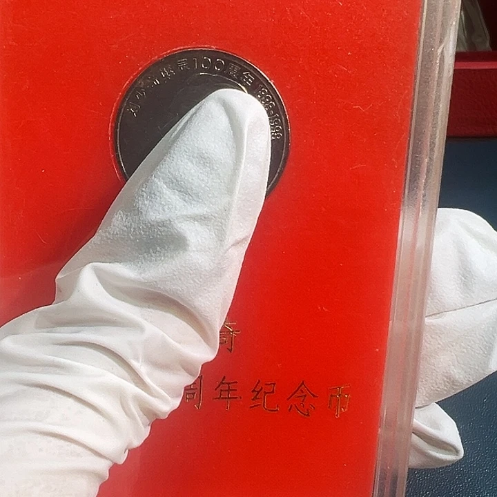 其他普通金属刘爷爷人行盒1枚