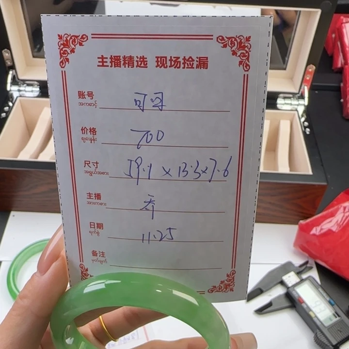 可***黄非金属微瑕放漏手镯