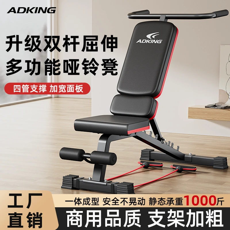 哑铃凳卧推家用折叠家庭多功能飞鸟健身椅子器材男仰卧起坐辅助器
