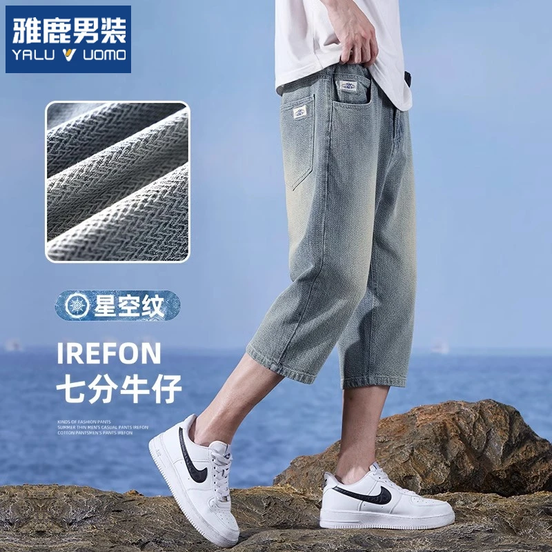 雅鹿冰丝七分裤男士2025夏季薄款宽松休闲牛仔裤男装大码直筒短裤