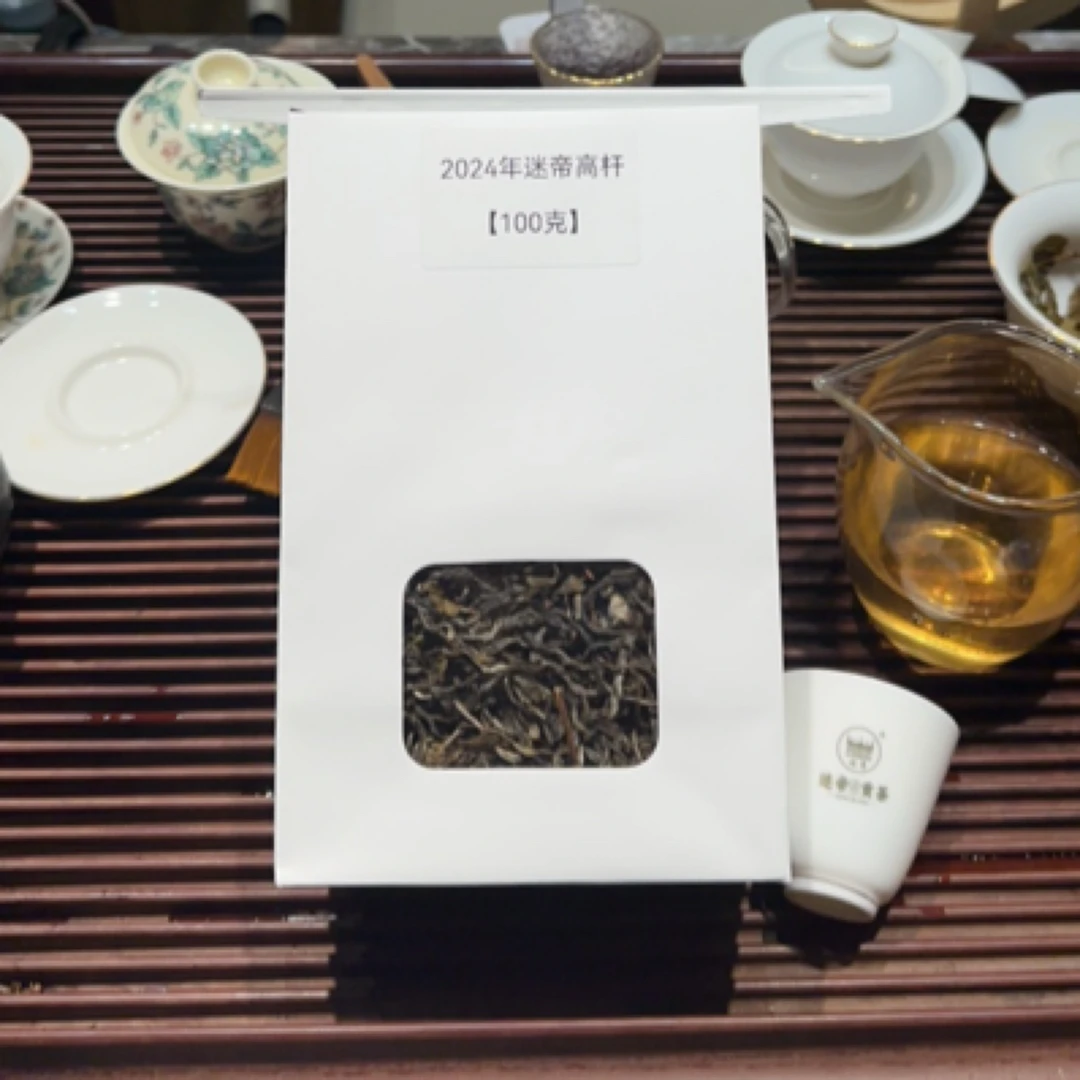 墨江迷帝·古树散茶500克兰花香24年头春