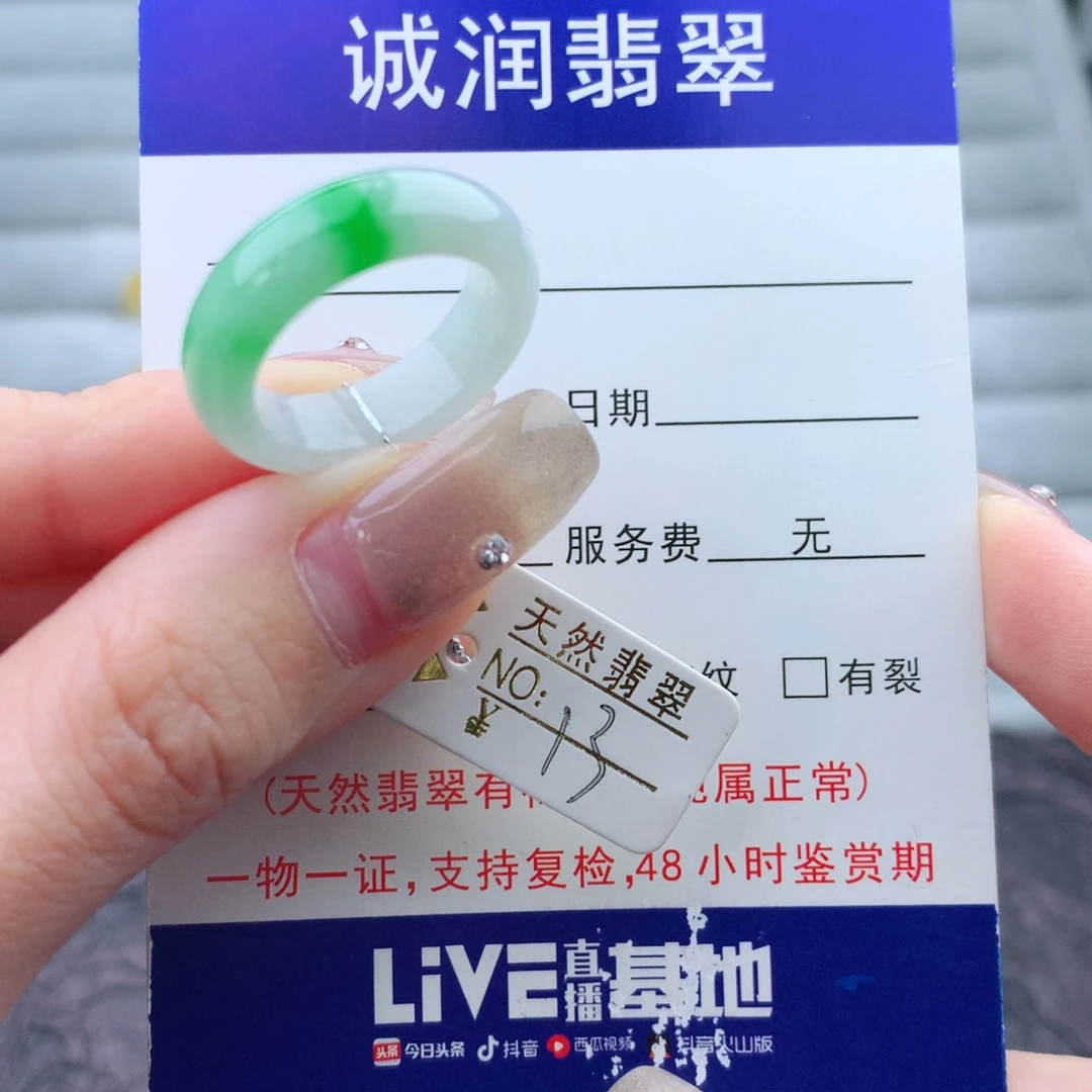 翡翠手链未镶嵌a****下戒指