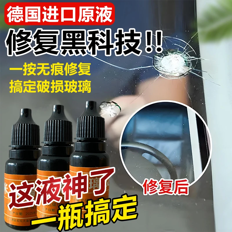 汽车玻璃专用胶德国原液不发黄不开裂裂缝牛眼炸点
