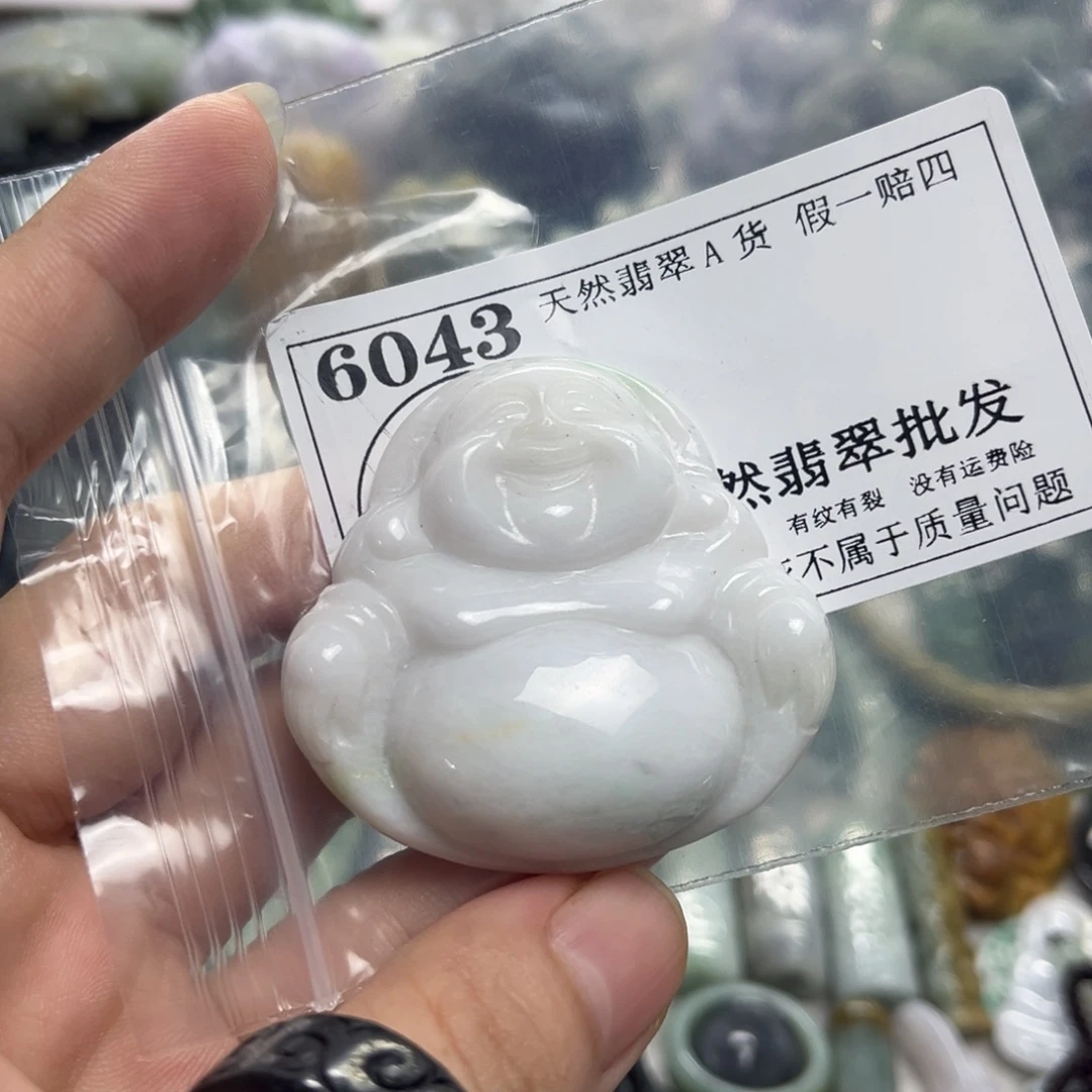 翡翠未镶嵌吊坠(不含链)6043瑕疵