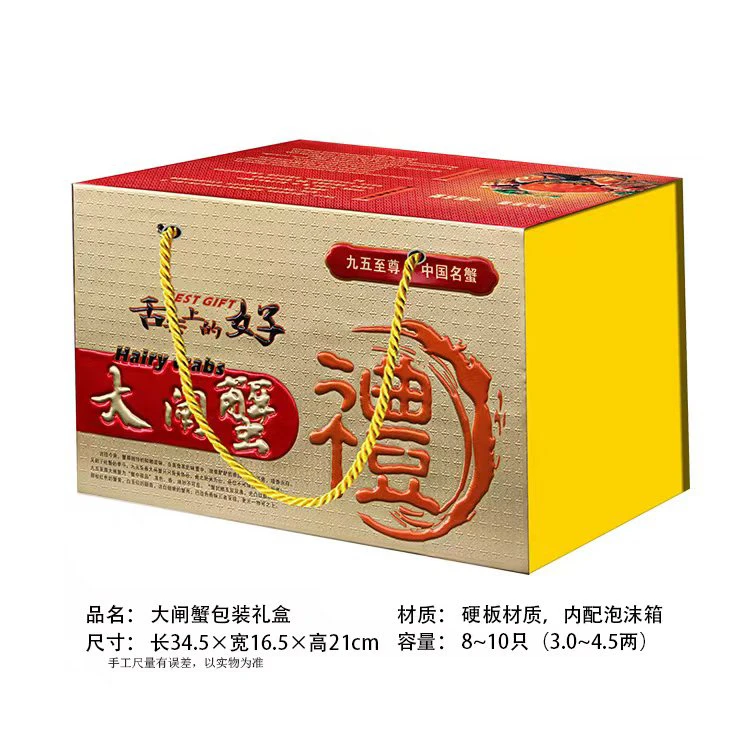 福利款大闸蟹礼盒12只装（2两母）礼盒随机免费