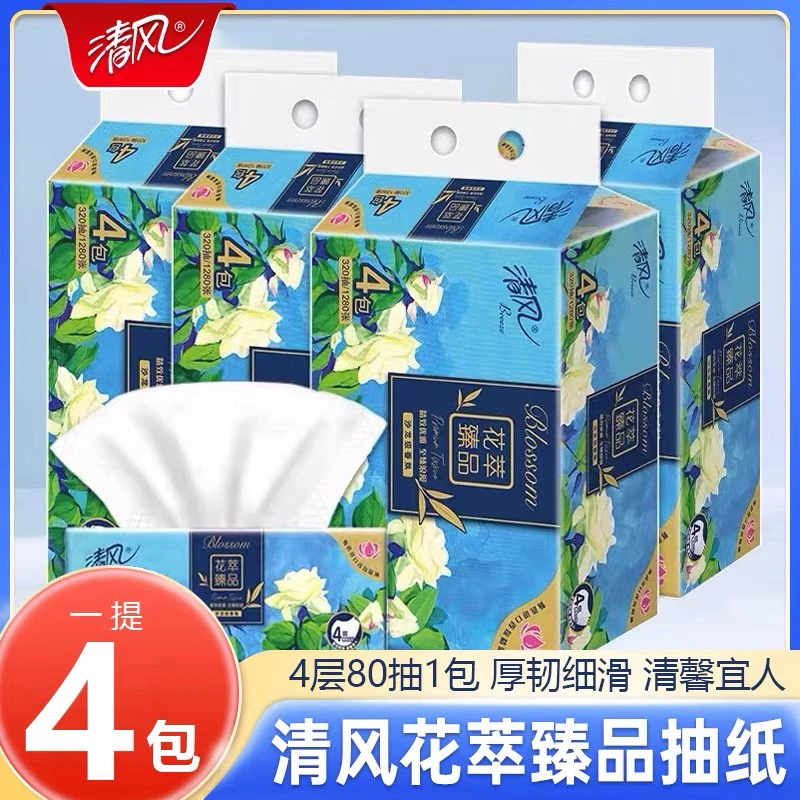 清风花萃抽纸80抽4层压花家用餐巾纸花漾香氛香面巾纸住校抽纸