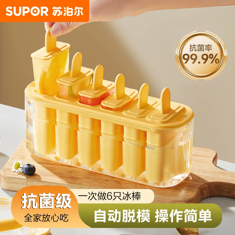苏泊尔雪糕模具冰棍棒冰淇淋模具食品级diy冷饮冰箱自制冰格糕盒