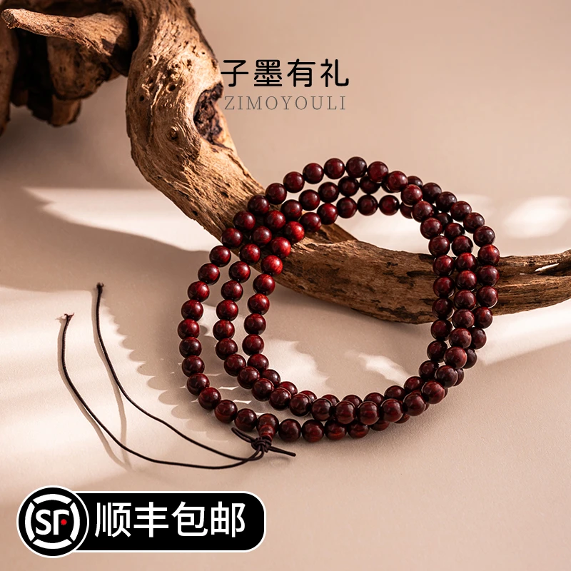 子墨专属子墨家的108颗小叶紫檀