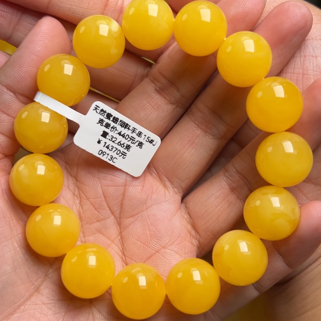 手链蜜蜡未镶嵌无烤色无优化无补胶无煮蜜无辐照（同料）
