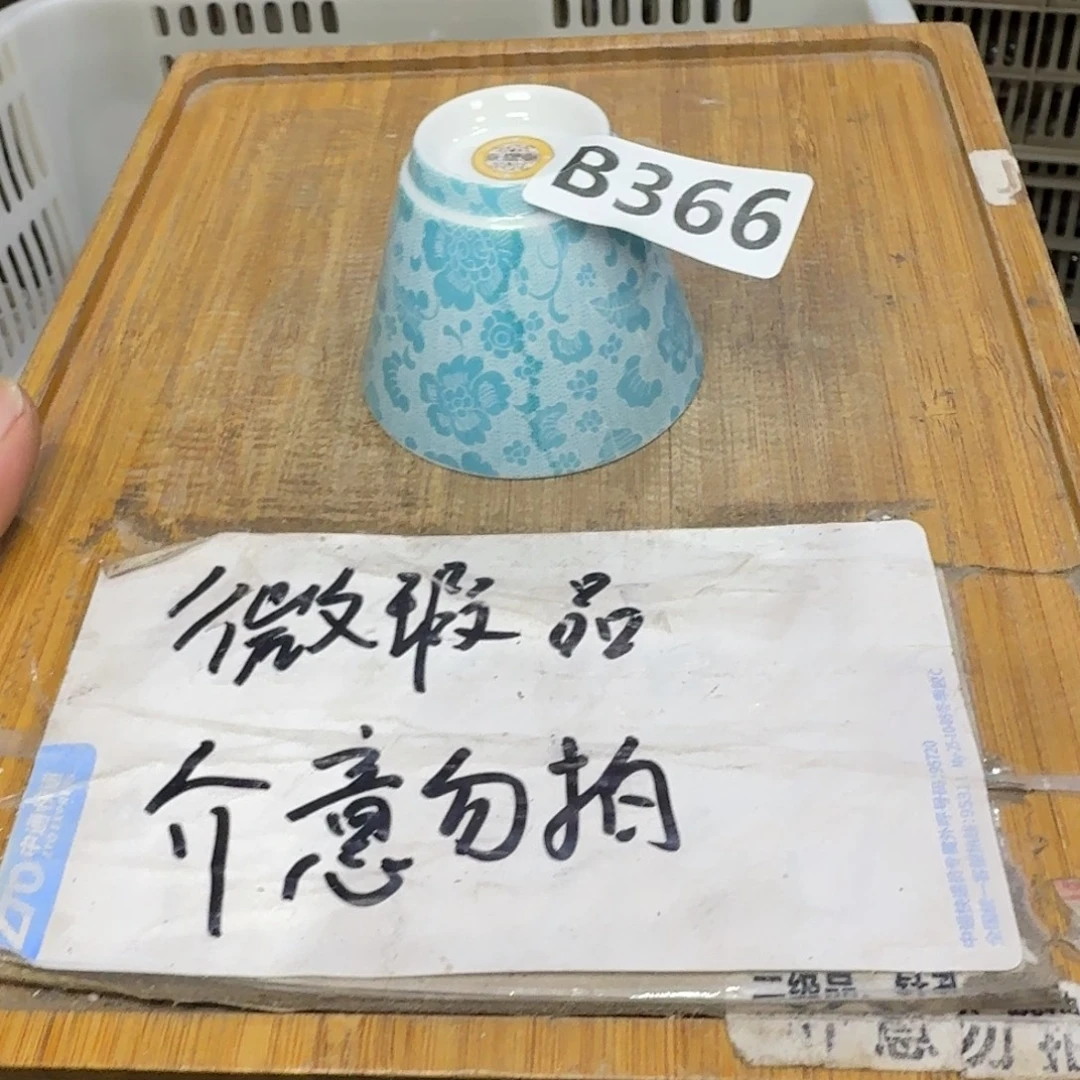 微瑕疵介意勿拍陶瓷器皿B345