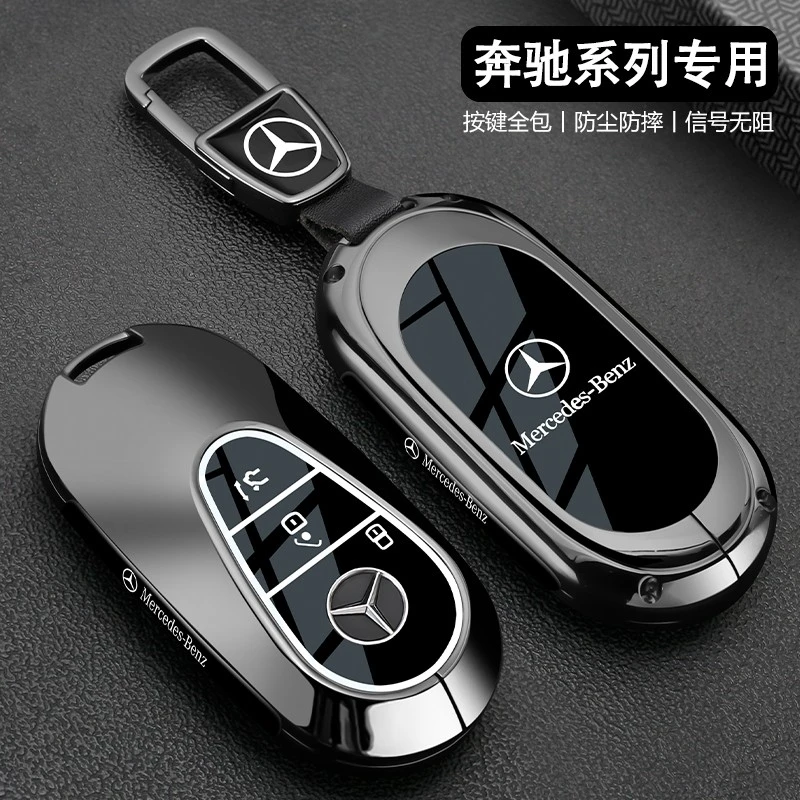 2026款奔驰c260l钥匙套25新款e300l汽车glc300高级感s级c200l壳扣