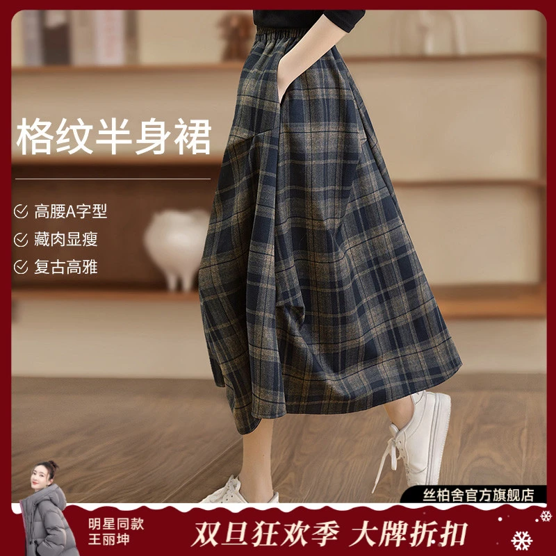 丝柏舍2025冬季新款女装复古宽松高腰格纹不规则半身裙S43X9717B