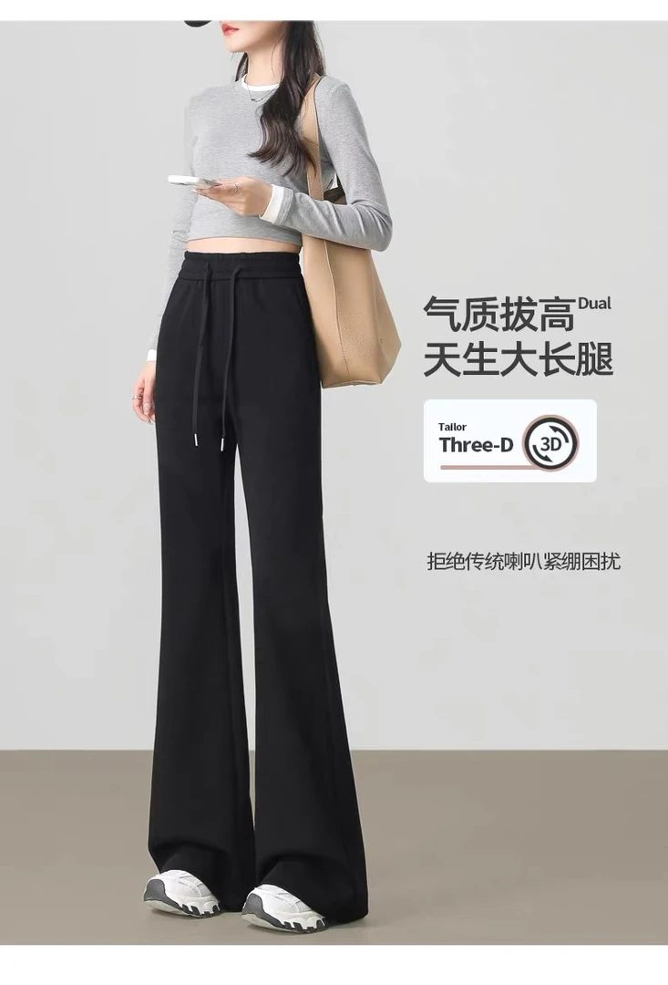 阿悄家 冬季新款高腰显瘦石墨烯羊毛蚕丝筒喇裤#8771