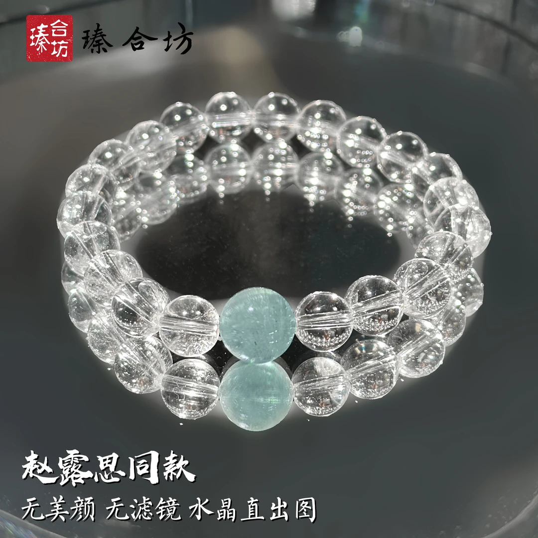 5816【赵露思同款】手串爆款