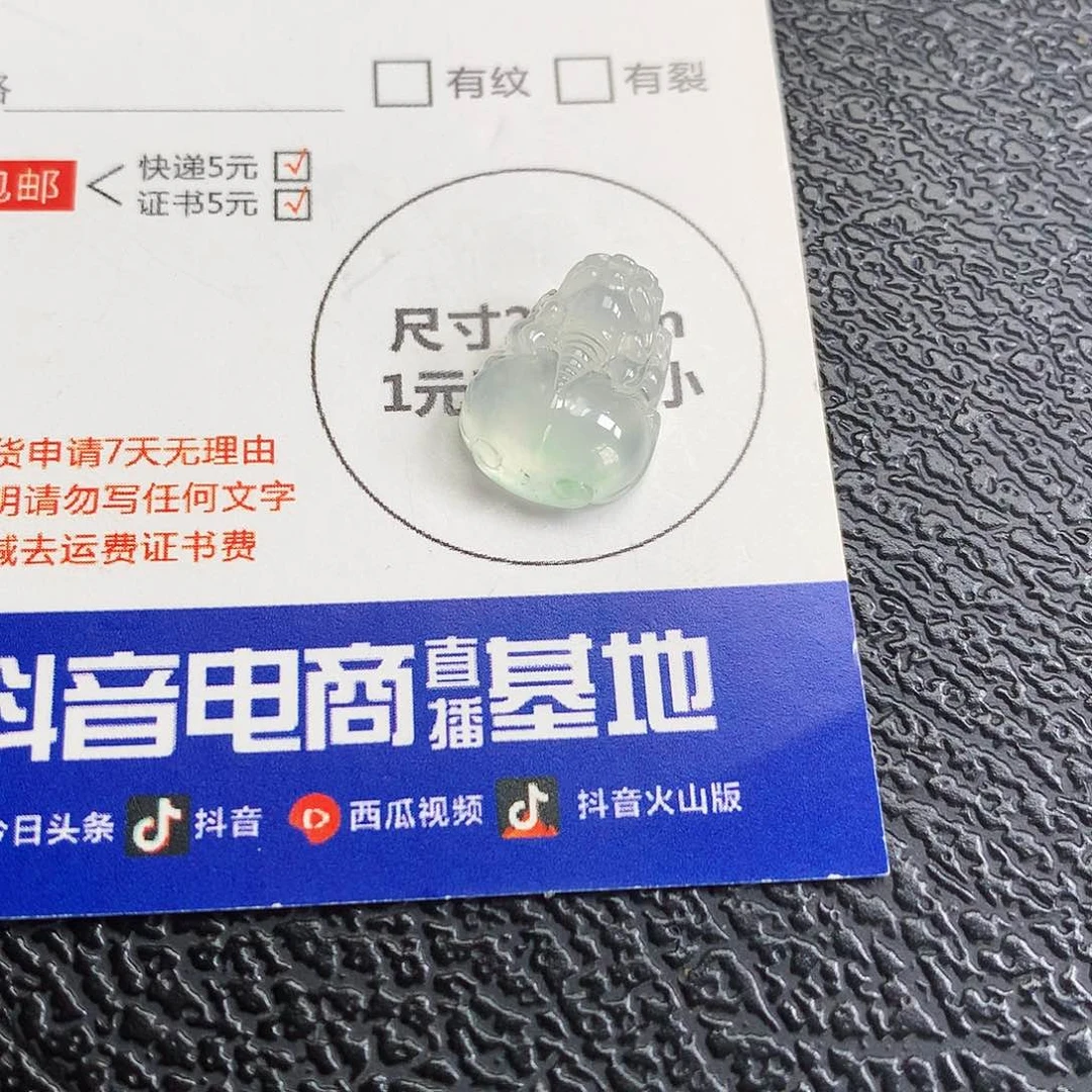 吊坠(不含链)未镶嵌翡翠貔貅