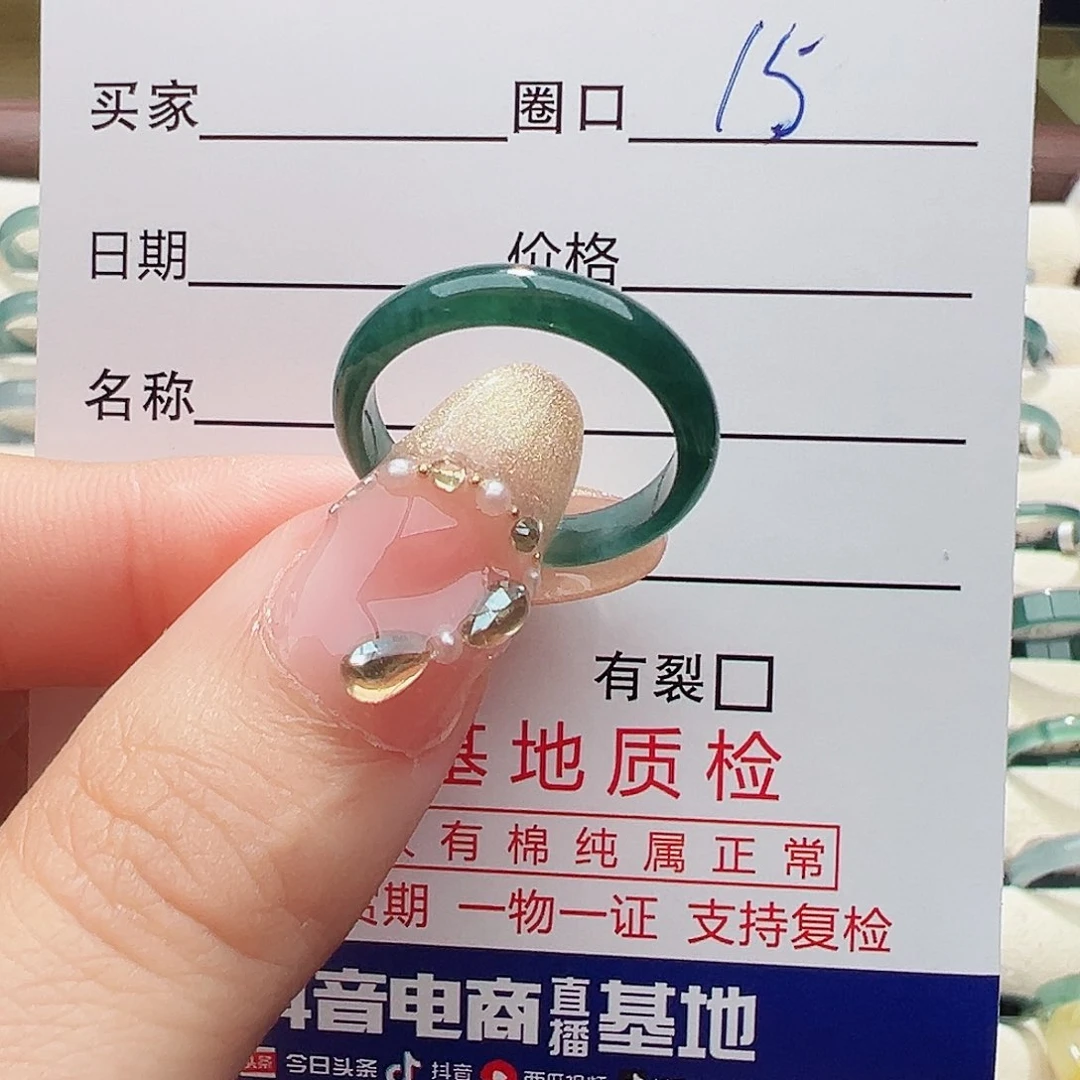 未镶嵌戒指翡翠戒指