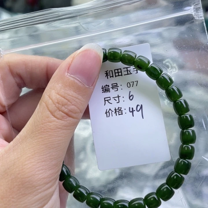 和田玉未镶嵌手链