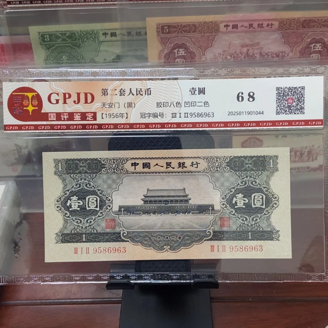 黑一元一张尾号6963一张