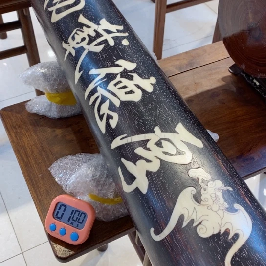 【闪购商品】花梨木类紫檀横财