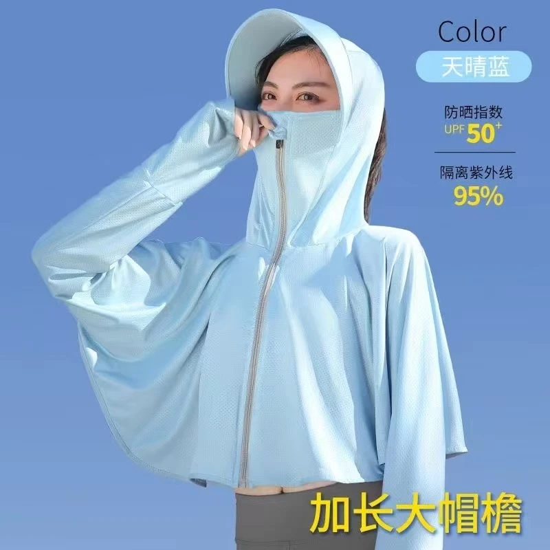 特大码2-300斤冰丝防晒衣女夏季宽松透气防晒服户外凉爽薄款外套