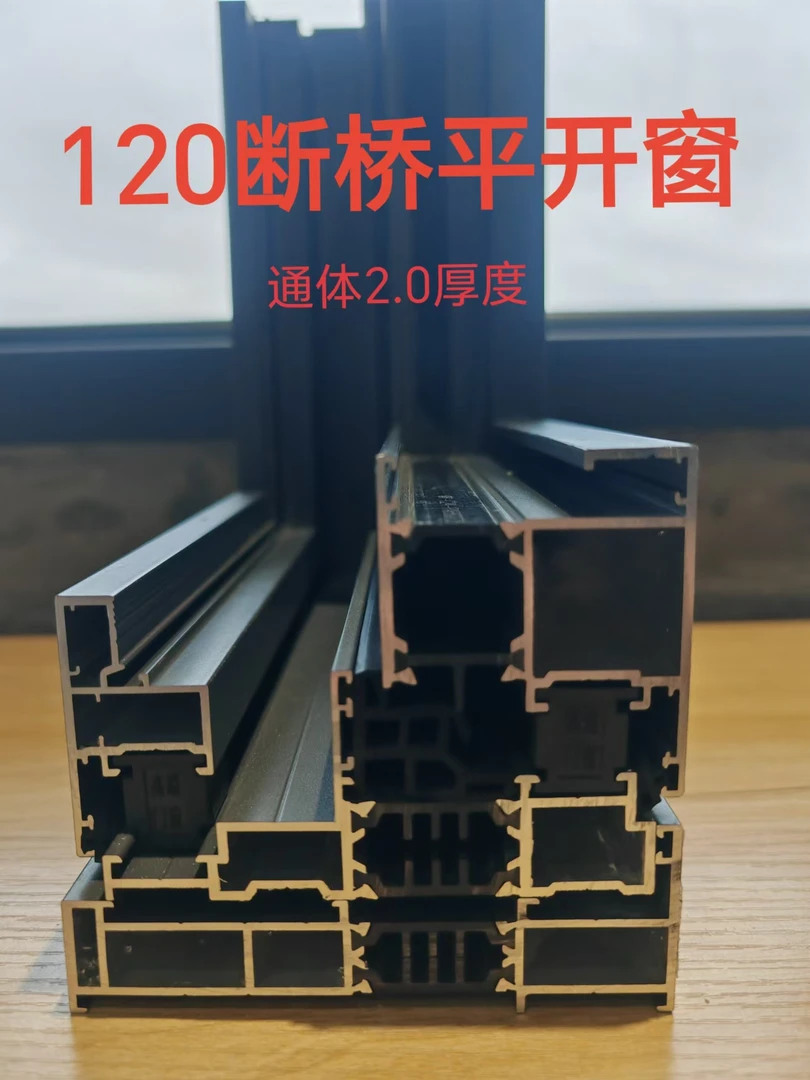 120断桥隔音隔热系统窗包安装服务