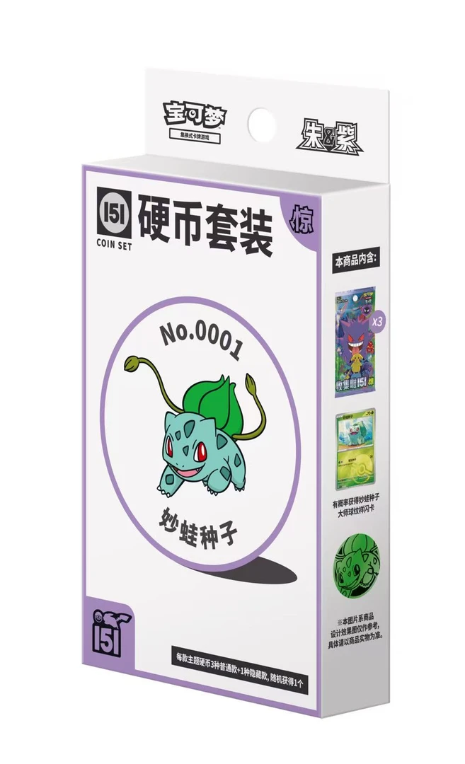 【九七代拆】简中收集啦151【散盒硬币】-卡牌