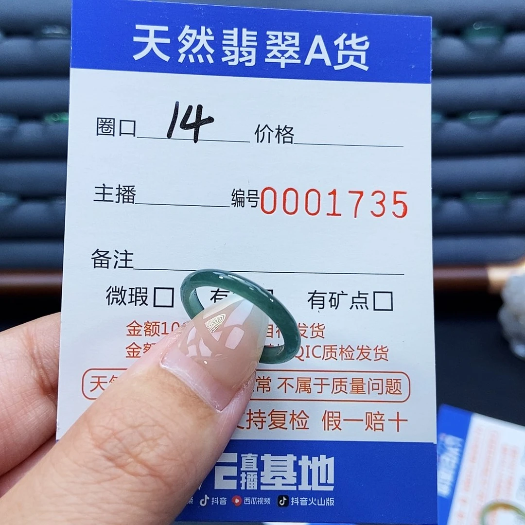 未镶嵌戒指翡翠戒指